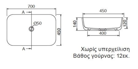 Scarabeo Mizu 70 9007 Επιτραπέζιος Νιπτήρας Μπάνιου 70x45 εκ. - Image 3