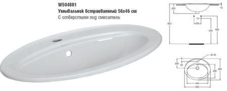 Νιπτήρας Μπάνιου Vidima Ulysse W504801 46X56cm