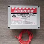 Stopcor Boat Συσκευή Καθοδικής Προστασίας Για Πλοία (110-006) - Image 2