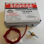 Stopcor Boat Συσκευή Καθοδικής Προστασίας Για Πλοία (110-006)