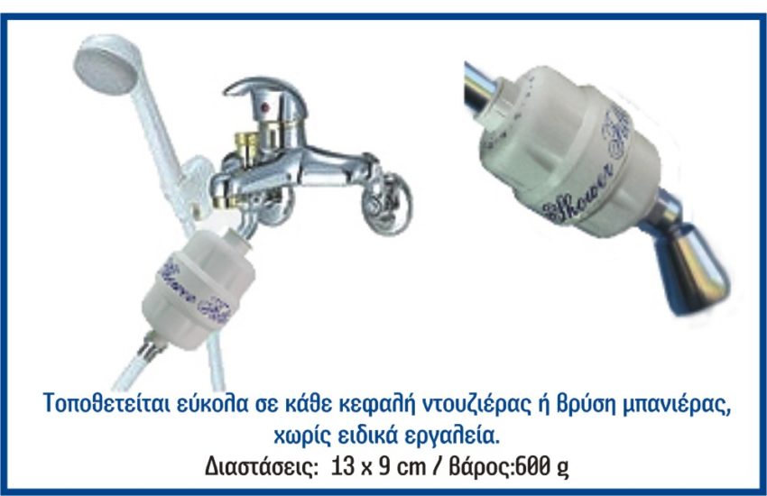 PRO 6000 Φίλτρο για μπάνια – ντουζιέρες 7529 - Image 2