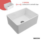 Νεροχύτης Κουζίνας Πορσελάνης Επικαθήμενος 61x46,5 Bocchi White