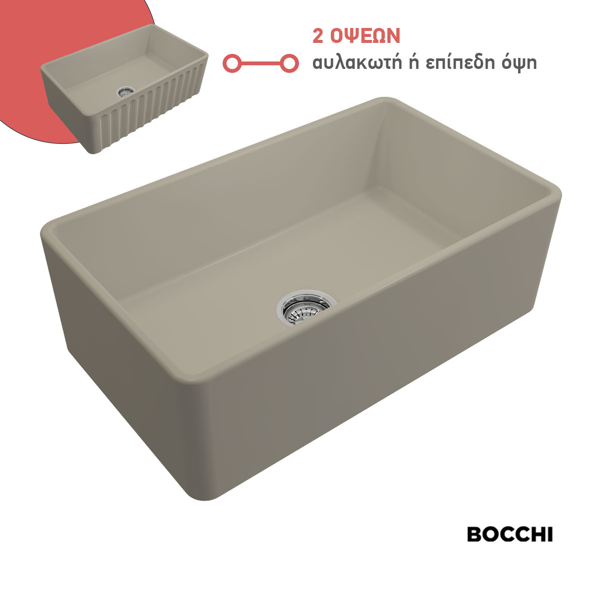 Νεροχύτης Κουζίνας Πορσελάνης Επικαθήμενος 76x46 Bocchi Cashmere Matt Νεροχύτης Κουζίνας Πορσελάνης Επικαθήμενος 76x46 Bocchi Cashmere Matt - Image 1