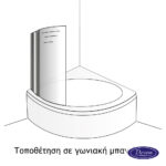 Διαχωριστικό κυρτό δίπτυχο μπανιέρας 120εκ. ύψους 140εκ., Devon Primus-Plus Clear Chrome - Image 4